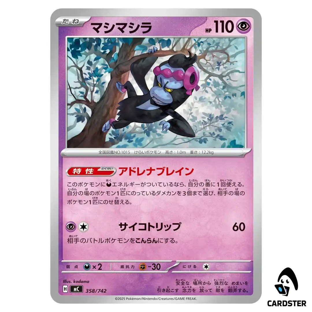 Munkidori C 358/742 MC Start Deck 100 Battle Collection Pokemon Japanese