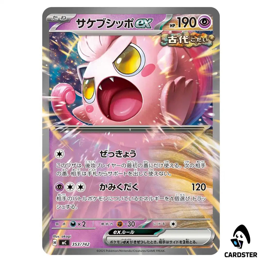 Scream Tail ex C 353/742 MC Start Deck 100 Battle Collection Pokemon Japan