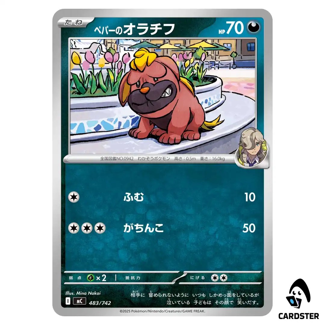 Arven’s Maschiff C 483/742 MC Start Deck 100 Battle Collection Pokemon Japan