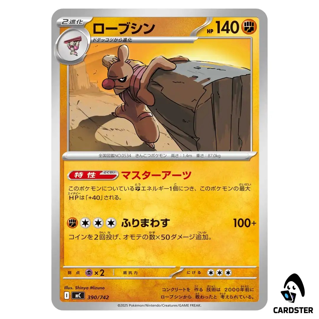 Conkeldurr C 390/742 MC Start Deck 100 Battle Collection Pokemon Japanese