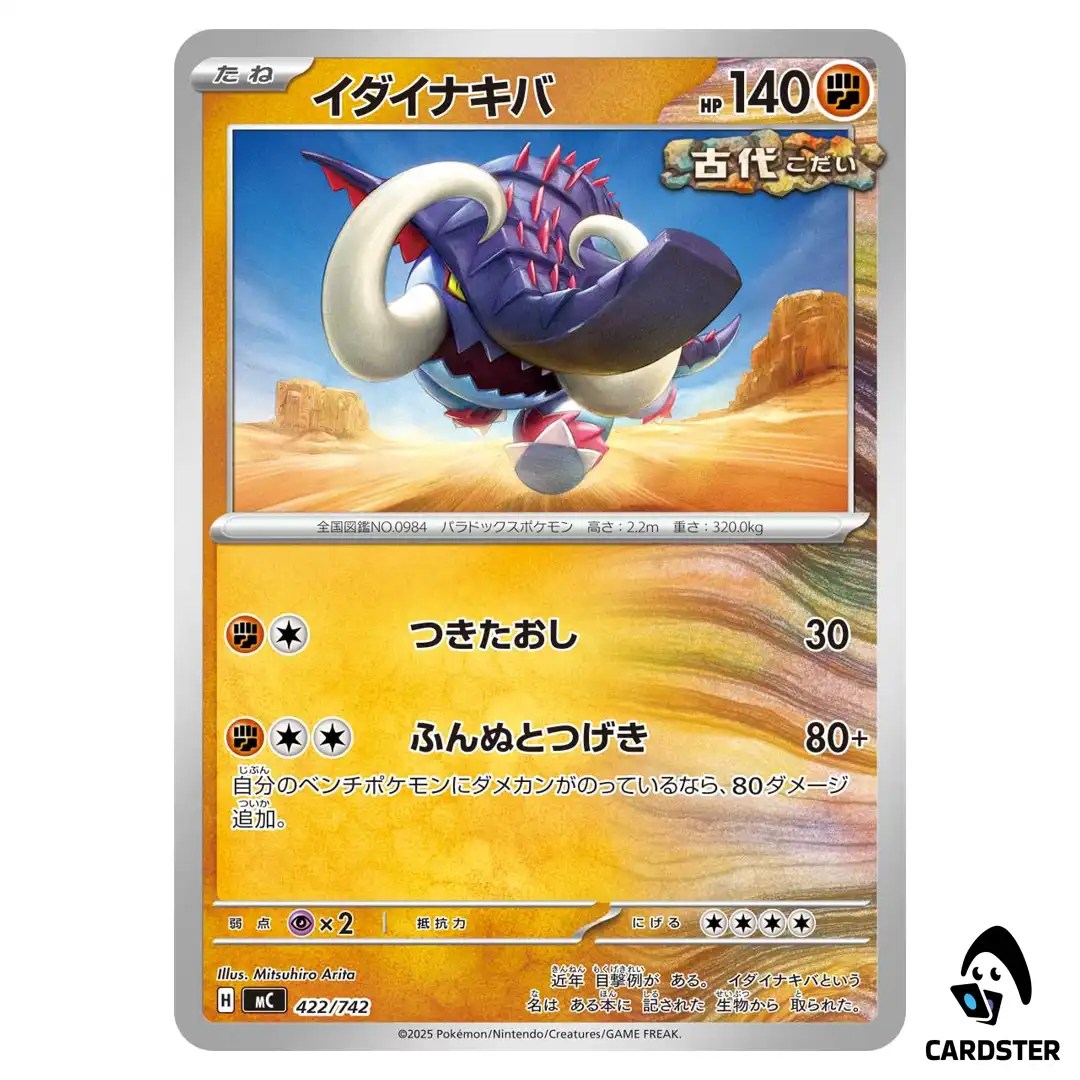 Great Tusk C 422/742 MC Start Deck 100 Battle Collection Pokemon Japanese