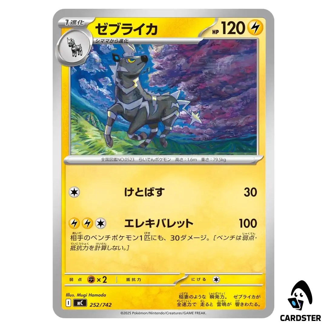 Zebstrika C 252/742 MC Start Deck 100 Battle Collection Pokemon Japanese
