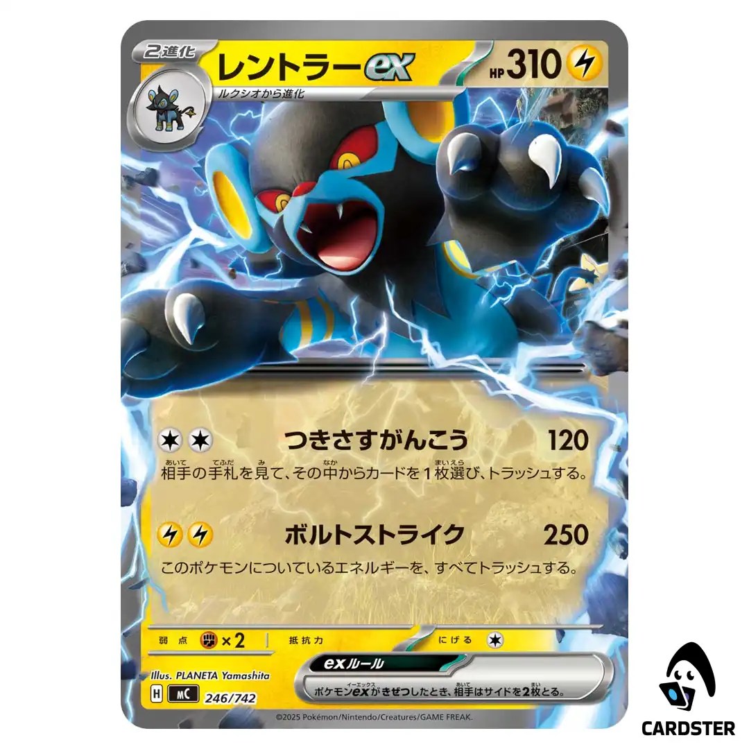 Luxray ex C 246/742 MC Start Deck 100 Battle Collection Pokemon Japanese