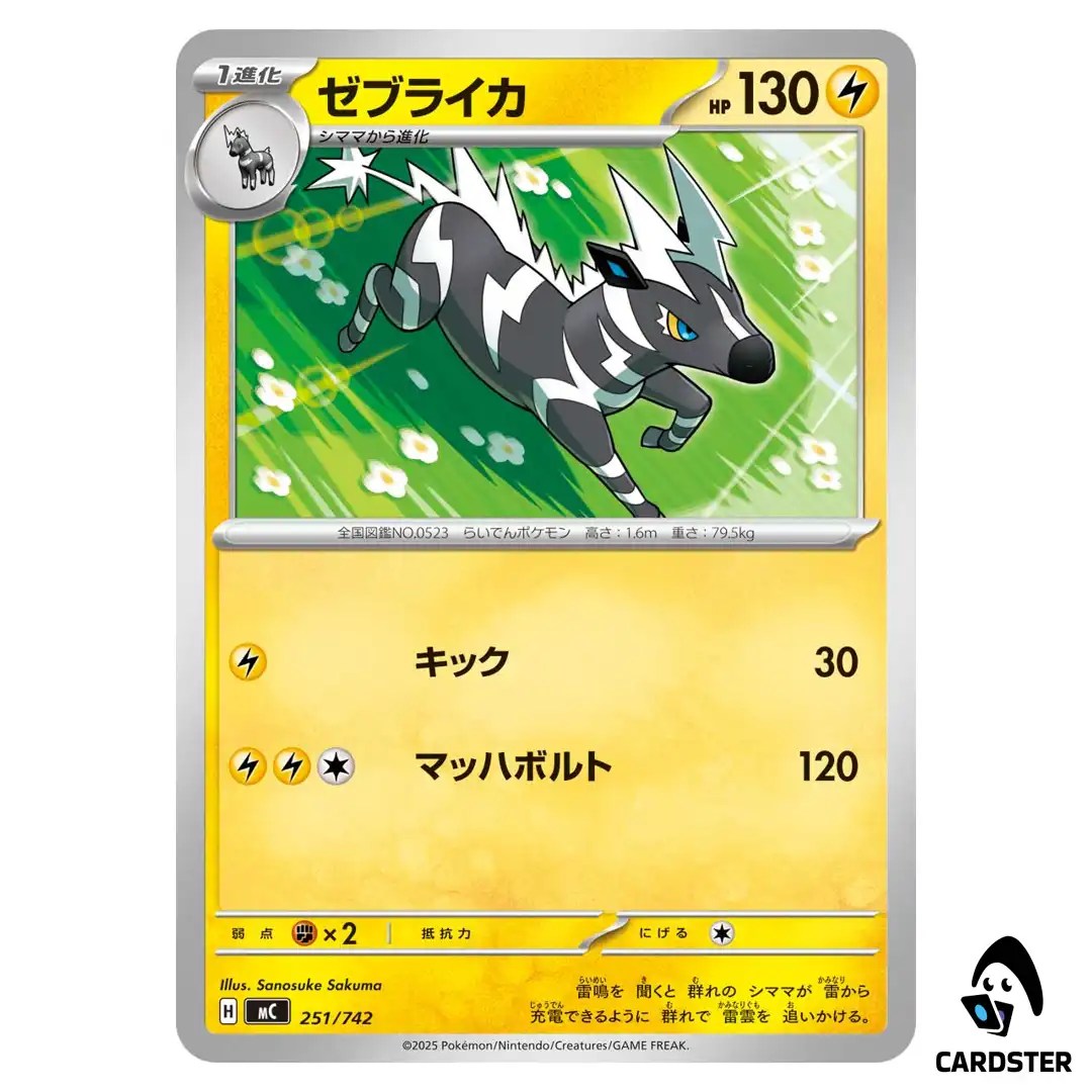 Zebstrika C 251/742 MC Start Deck 100 Battle Collection Pokemon Japanese