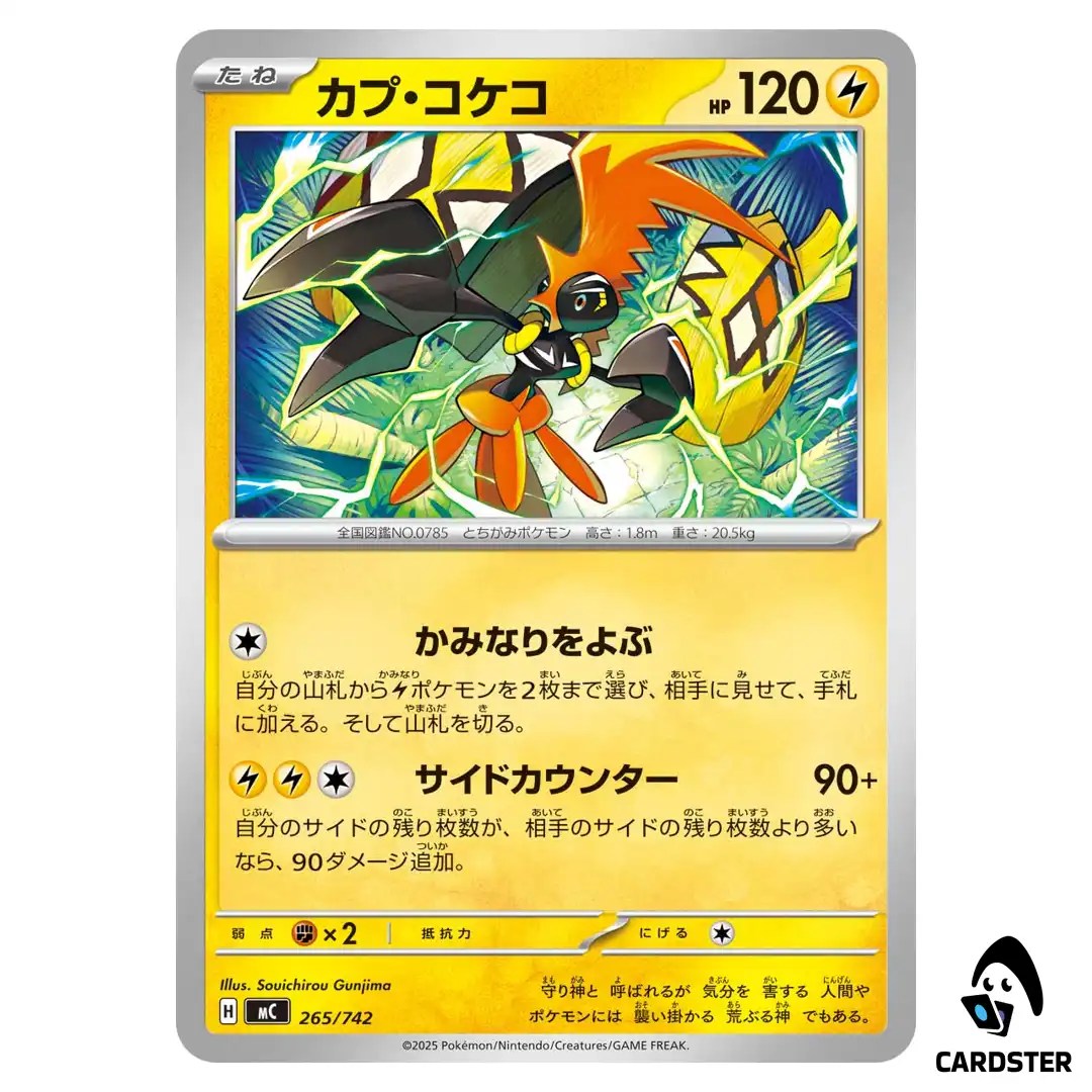 Tapu Koko C 265/742 MC Start Deck 100 Battle Collection Pokemon Japanese