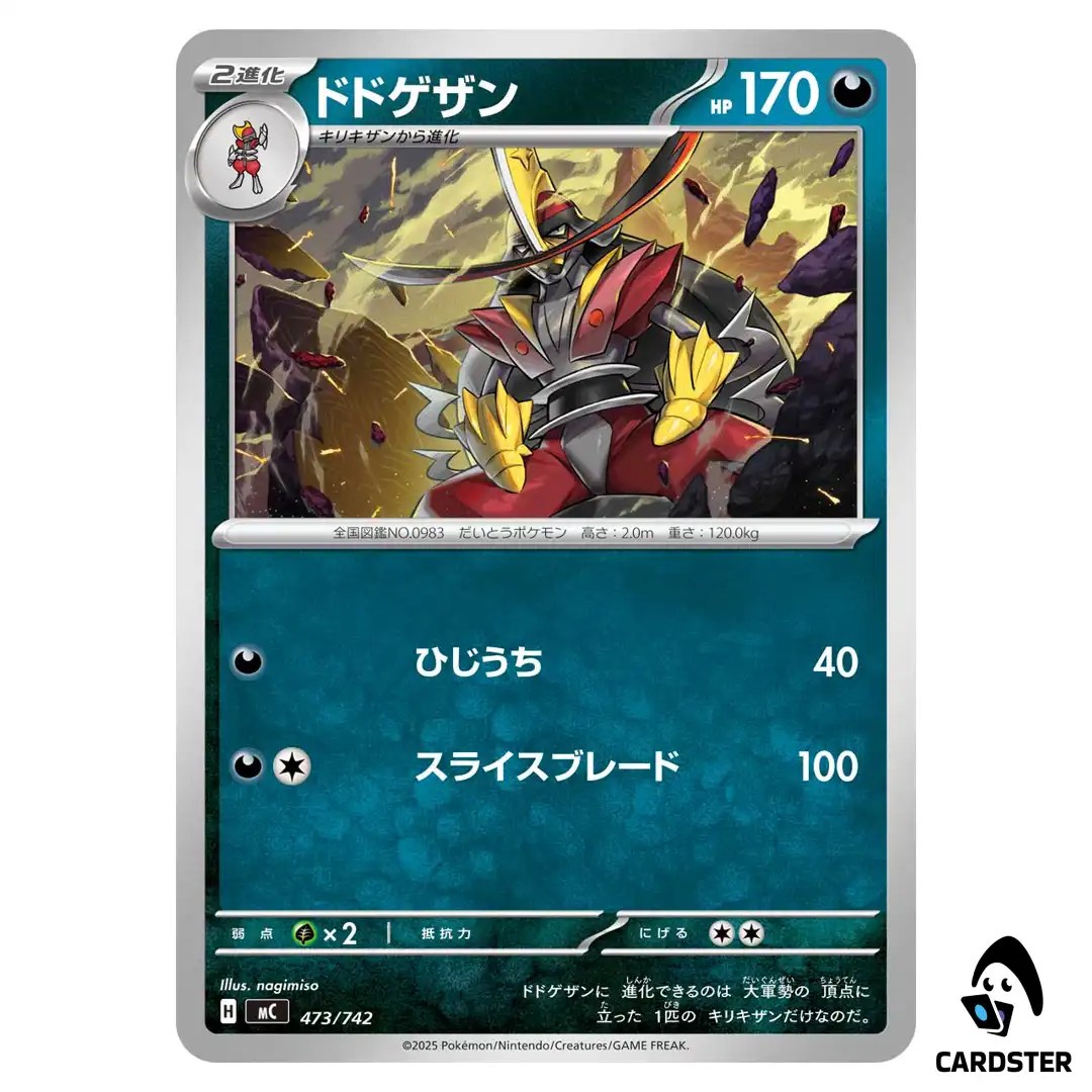 Kingambit C 473/742 MC Start Deck 100 Battle Collection Pokemon Japanese
