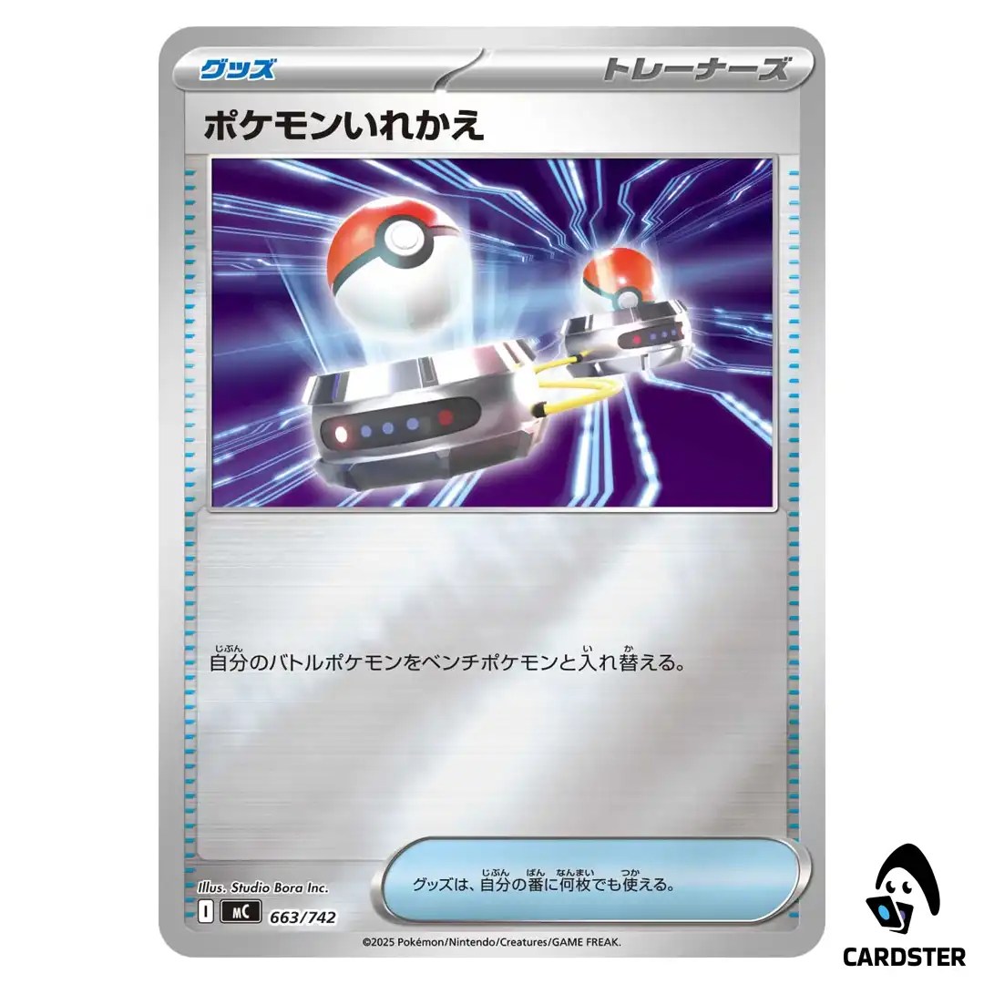 Switch C 663/742 MC [Reverse Holo] Start Deck 100 Battle Collection Pokemon