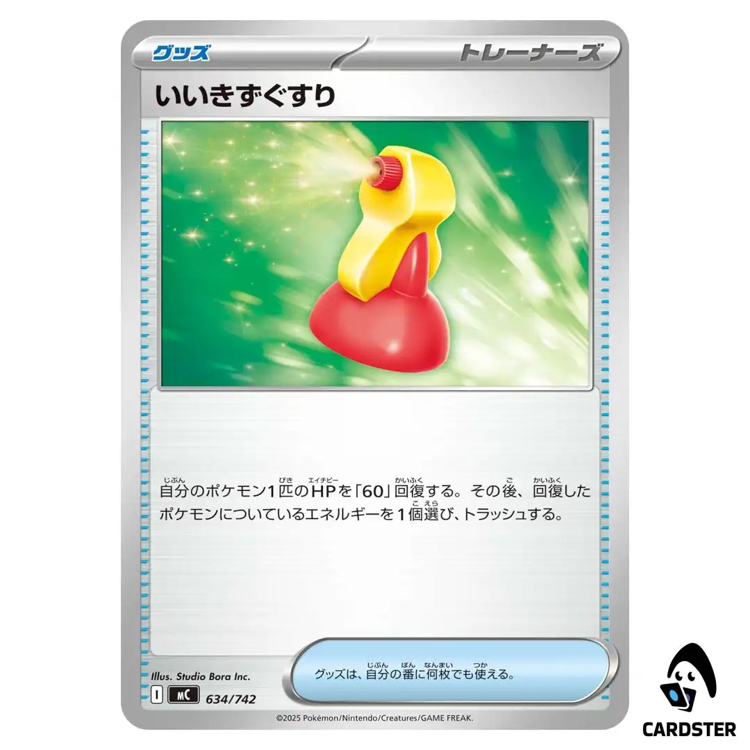 Super Potion C 634/742 MC Start Deck 100 Battle Collection Pokemon Japanese