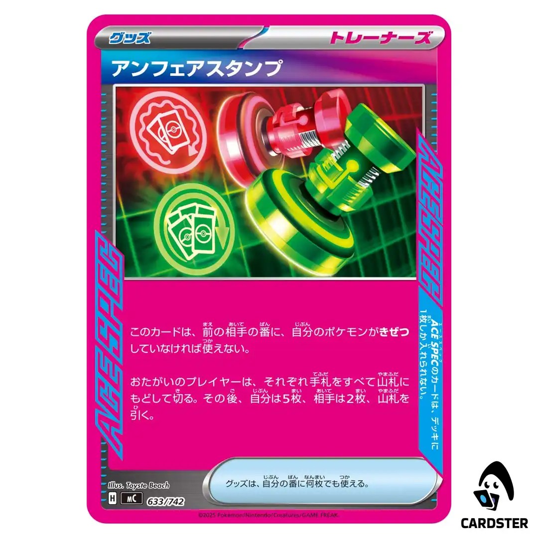 Unfair Stamp C 633/742 MC Start Deck 100 Battle Collection Pokemon Japanese
