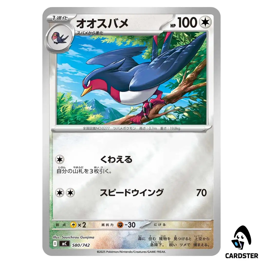 Swellow C 580/742 MC [Reverse Holo] Start Deck 100 Battle Collection Pokemon