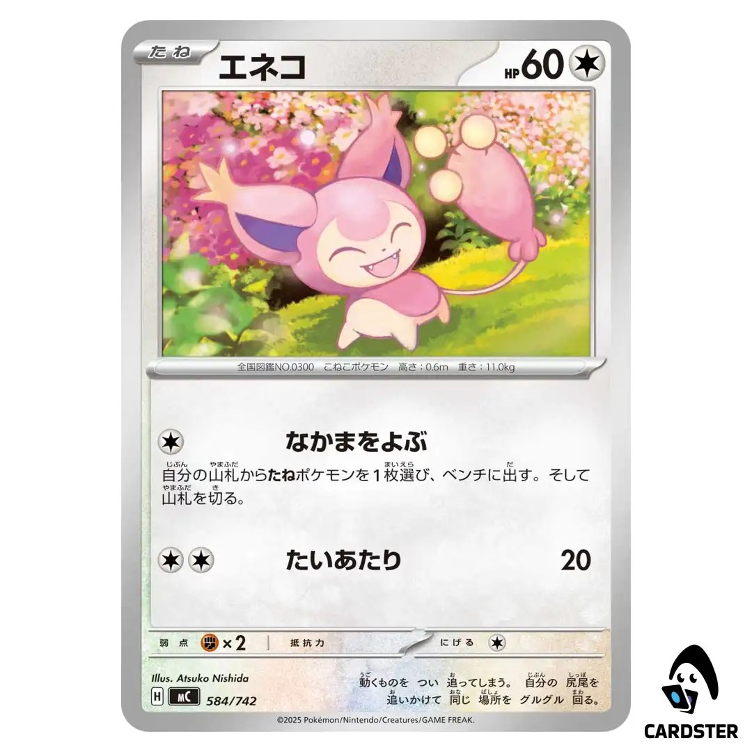 Skitty C 584/742 MC Start Deck 100 Battle Collection Pokemon Japanese
