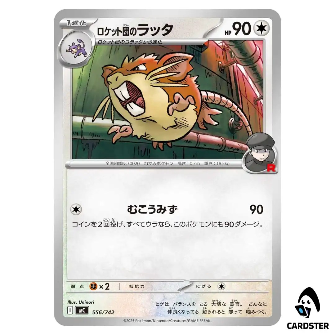 Team Rocket’s Raticate C 556/742 MC Start Deck 100 Battle Collection Pokemon