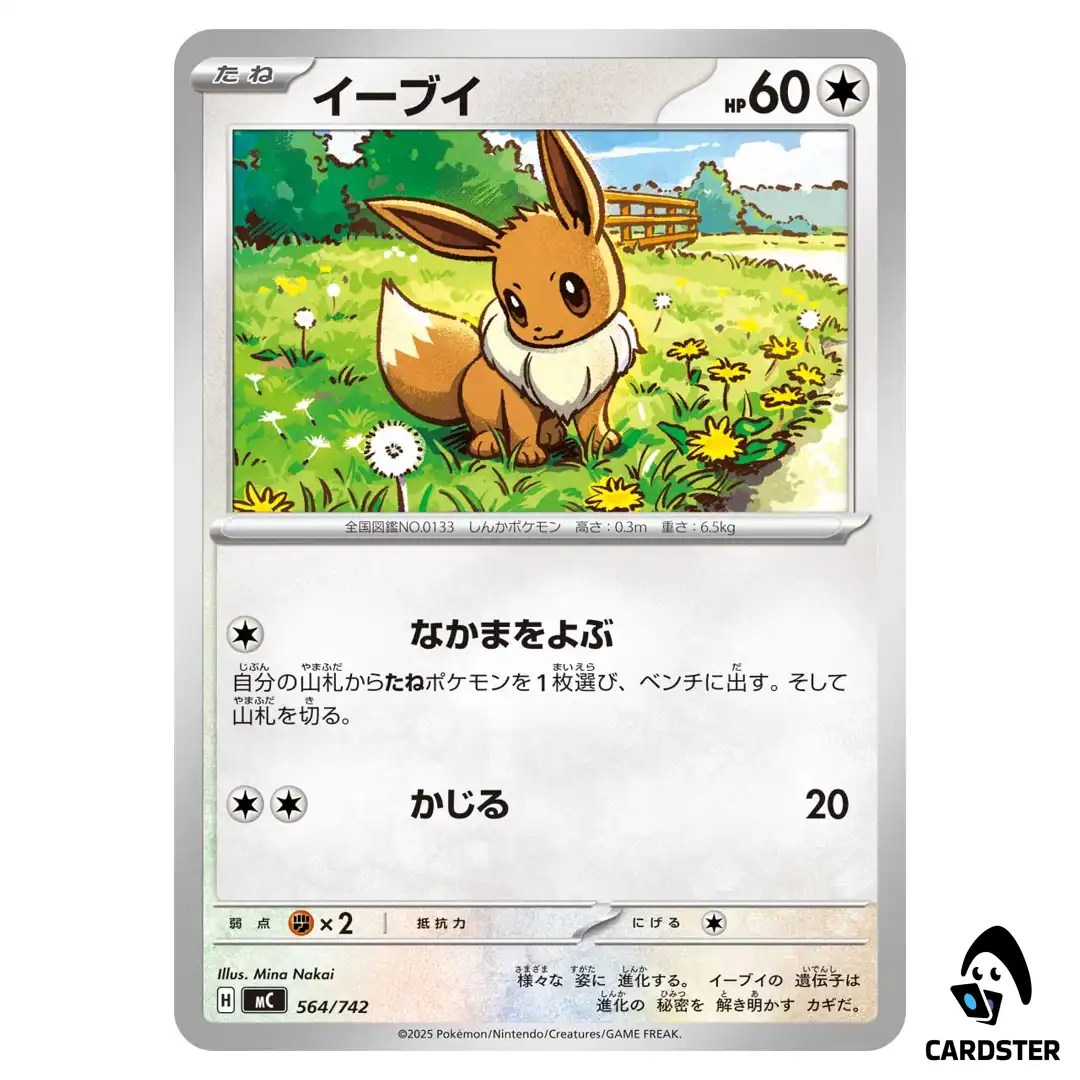 Eevee C 564/742 MC Start Deck 100 Battle Collection Pokemon Japanese