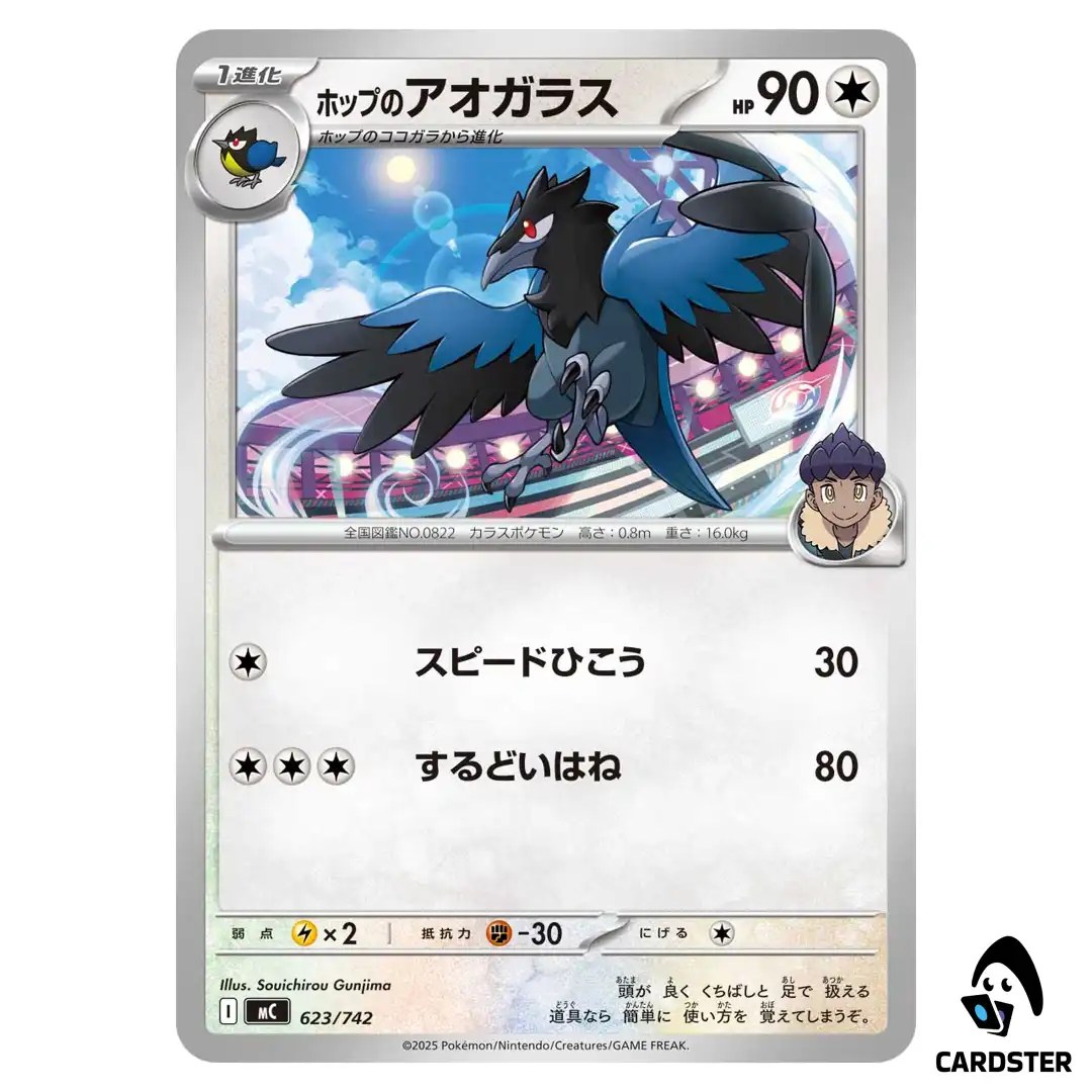Hop’s Corvisquire C 623/742 MC Start Deck 100 Battle Collection Pokemon JP