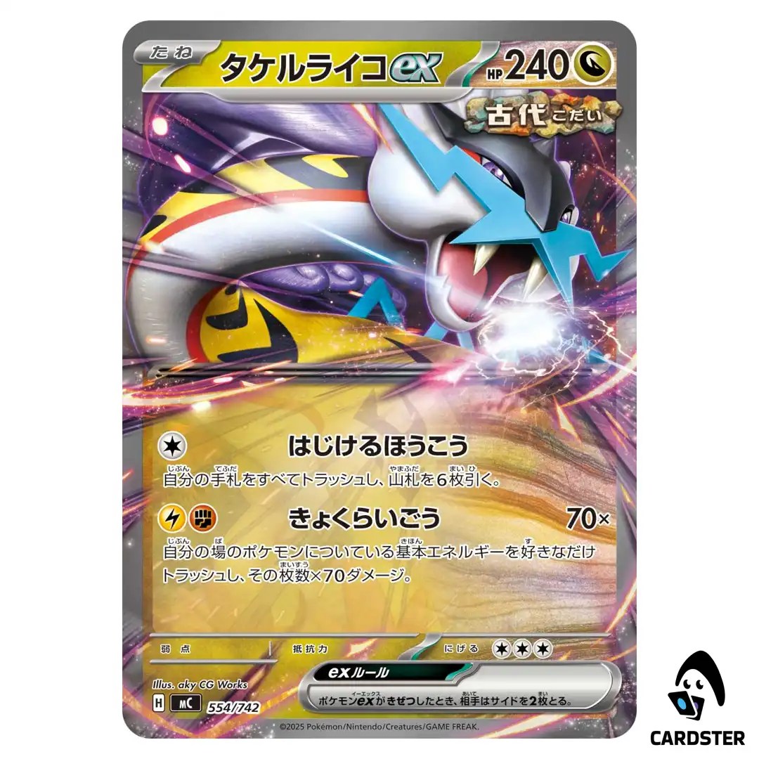 Raging Bolt ex C 554/742 MC Start Deck 100 Battle Collection Pokemon Japan