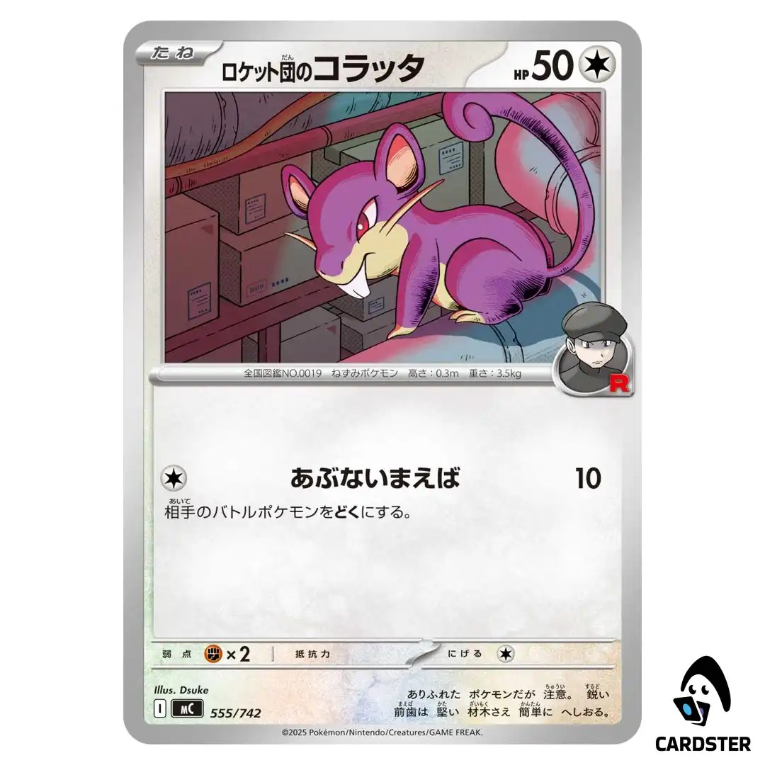 Team Rocket’s Rattata C 555/742 MC Start Deck 100 Battle Collection Pokemon