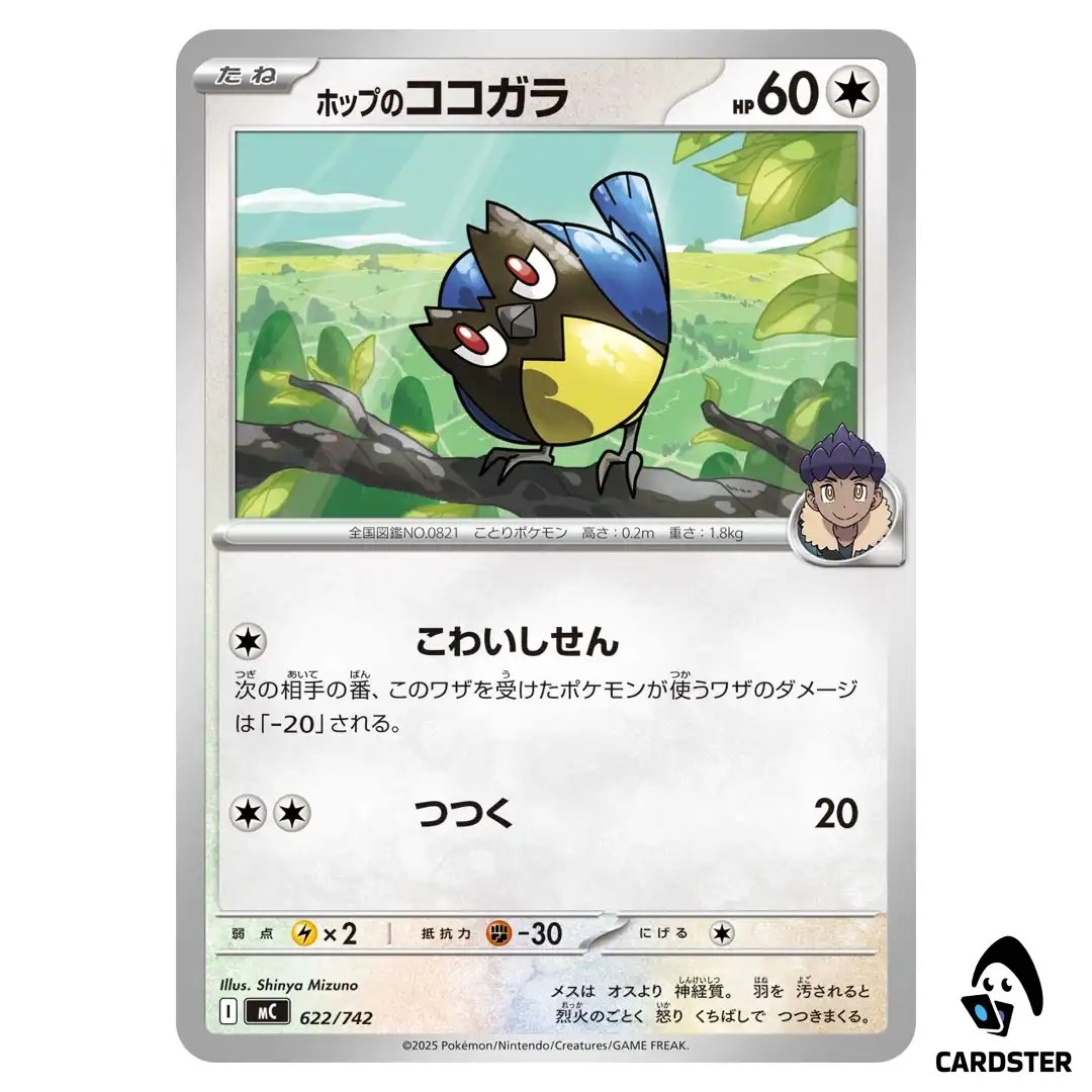 Hop’s Rookidee C 622/742 MC Start Deck 100 Battle Collection Pokemon Japan