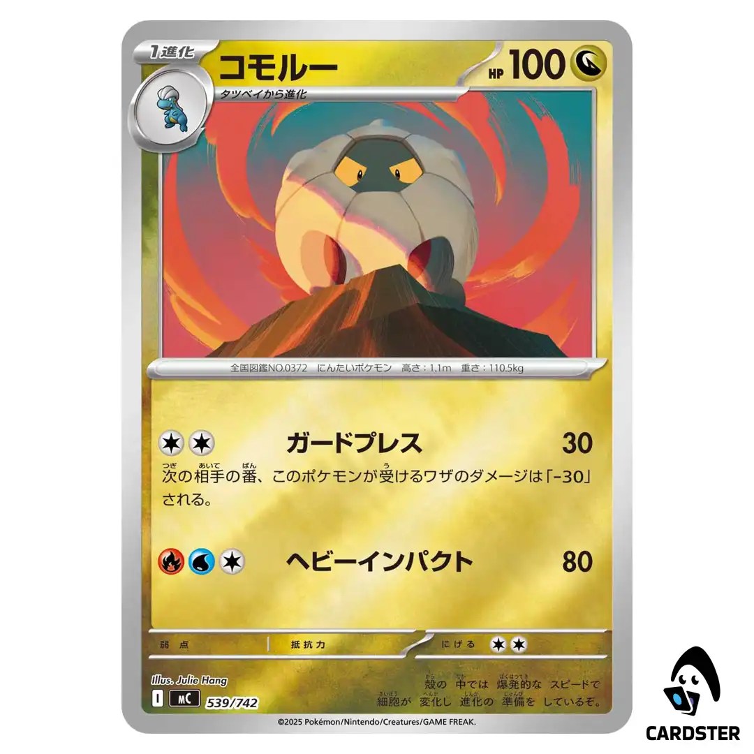 Shelgon C 539/742 MC [Reverse Holo] Start Deck 100 Battle Collection Pokemon