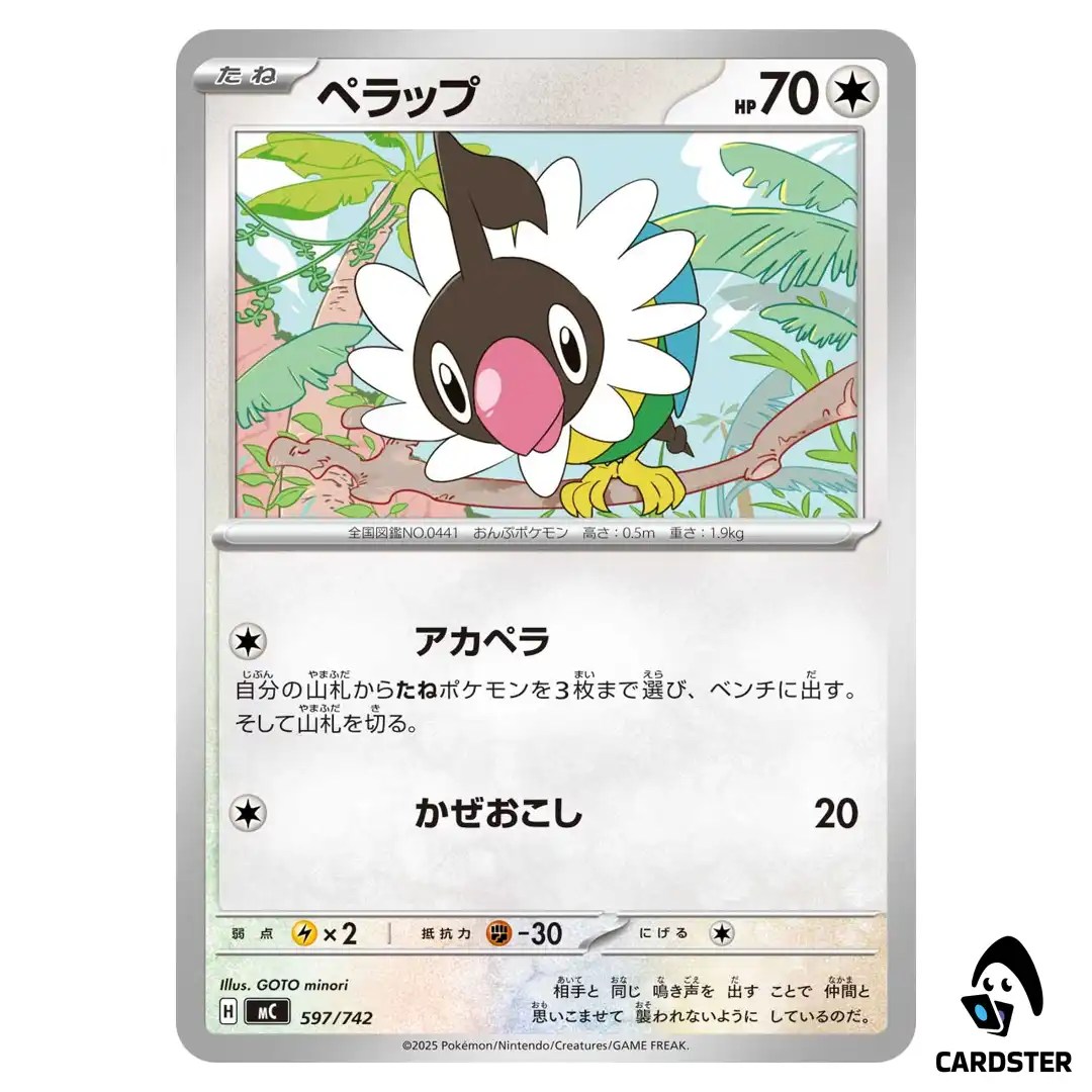 Chatot C 597/742 MC Start Deck 100 Battle Collection Pokemon Japanese