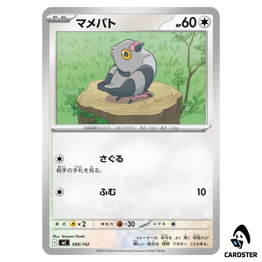 Pidove C 598/742 MC Start Deck 100 Battle Collection Pokemon Japanese