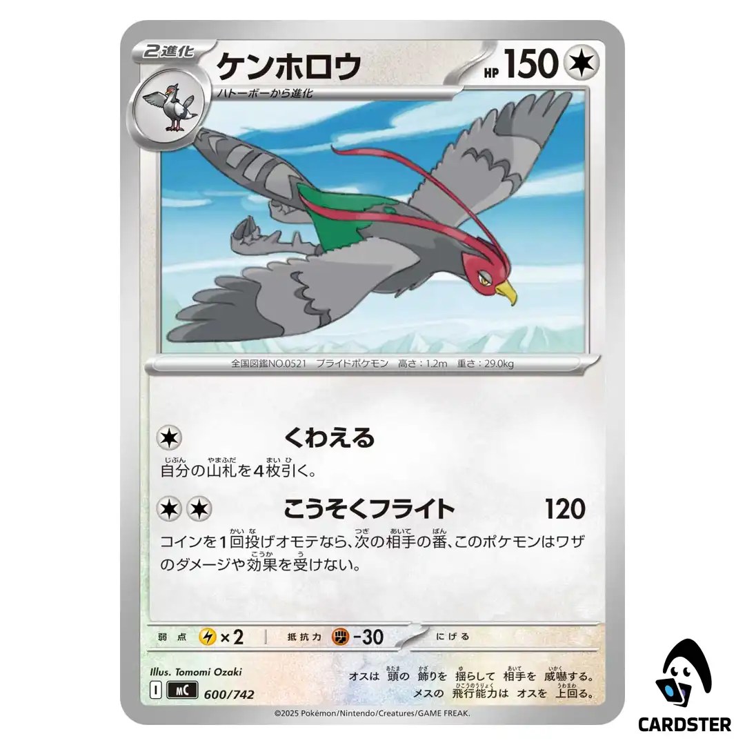 Unfezant C 600/742 MC Start Deck 100 Battle Collection Pokemon Japanese