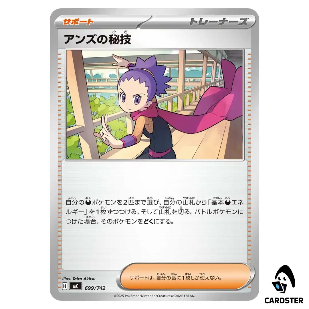 Janine’s Secret Art C 699/742 MC Start Deck 100 Battle Collection Pokemon