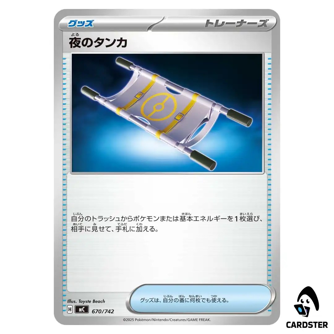 Night Stretcher C 670/742 MC Start Deck 100 Battle Collection Pokemon Japan