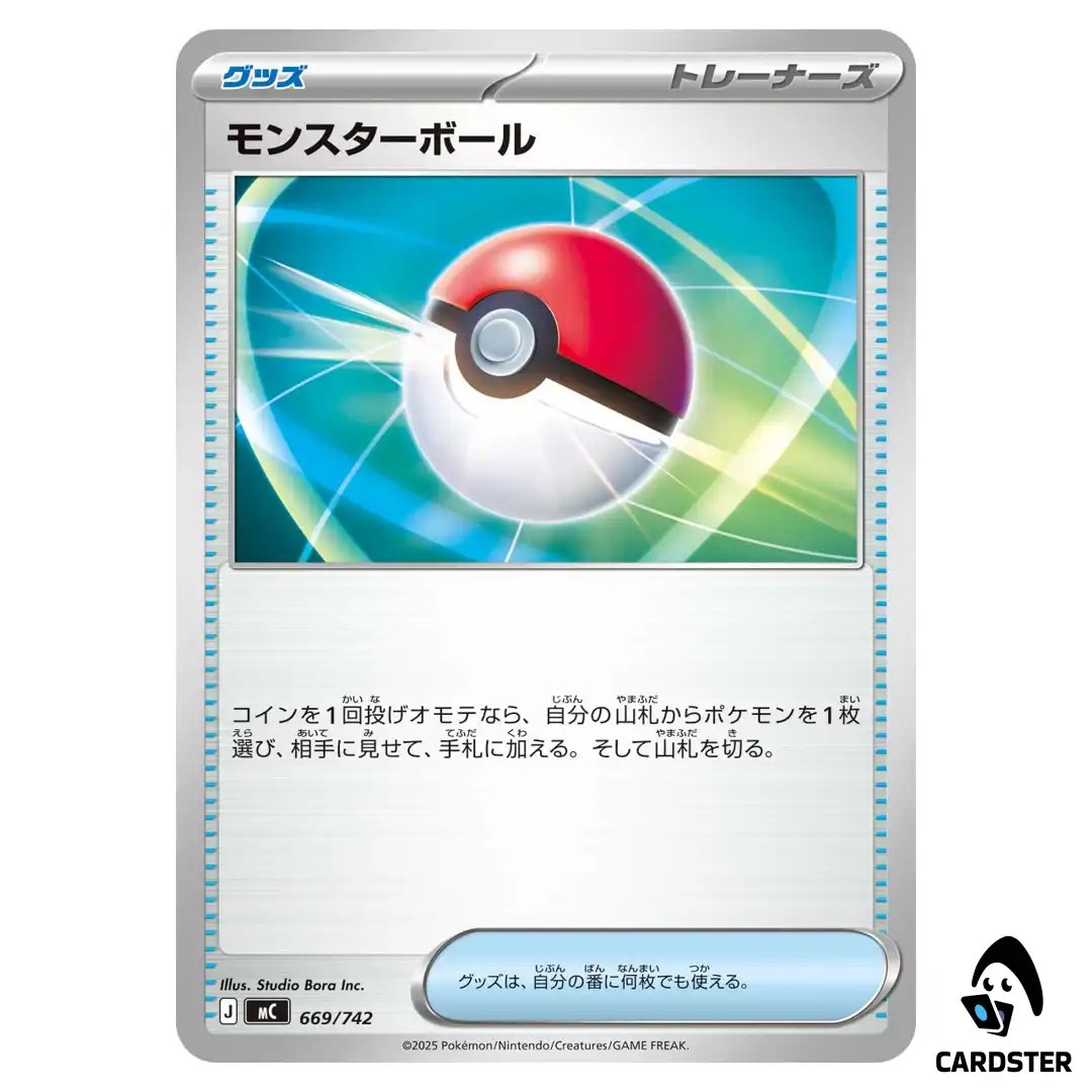 Poké Ball C 669/742 MC Start Deck 100 Battle Collection Pokemon Japanese