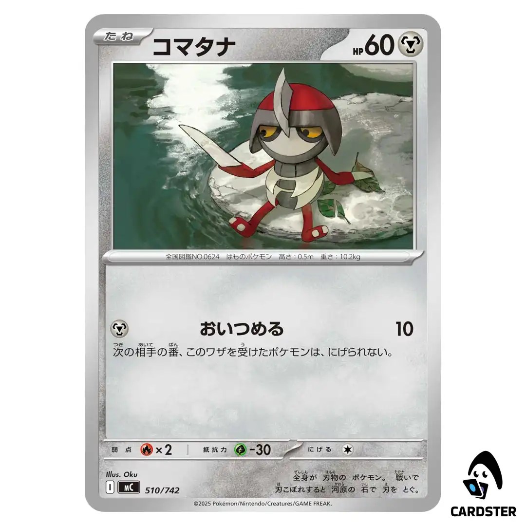 Pawniard C 510/742 MC Start Deck 100 Battle Collection Pokemon Japanese