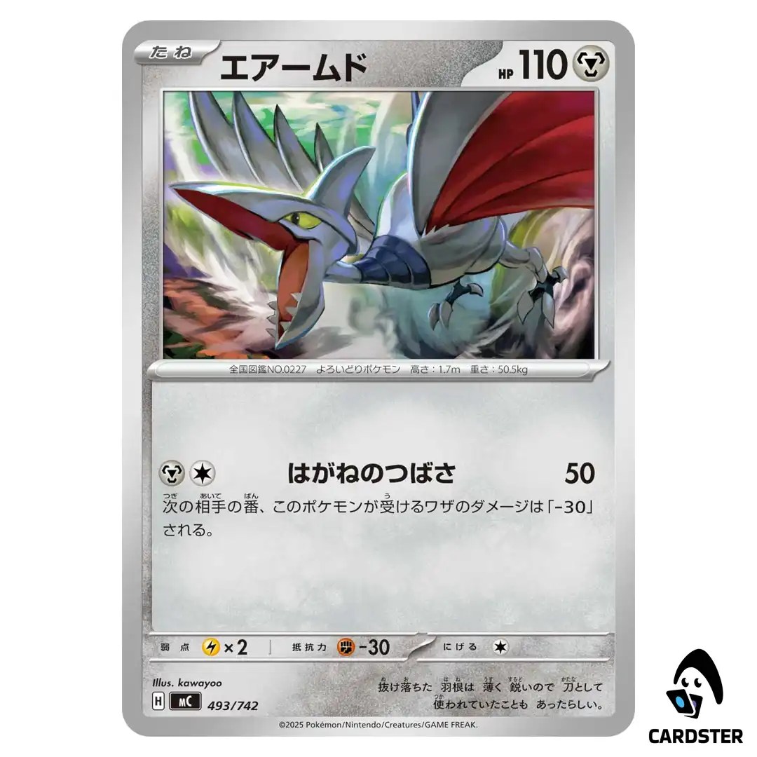 Skarmory C 493/742 MC Start Deck 100 Battle Collection Pokemon Japanese