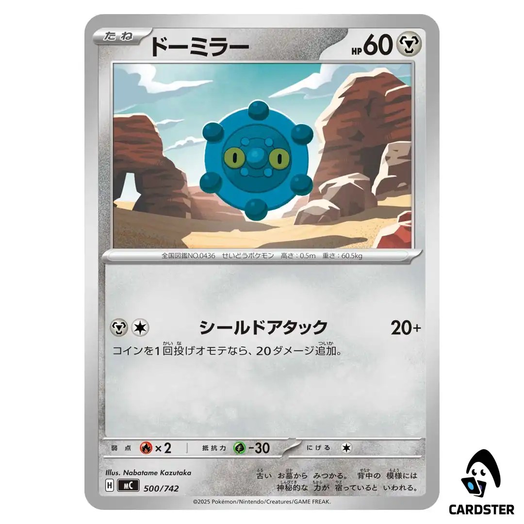 Bronzor C 500/742 MC Start Deck 100 Battle Collection Pokemon Japanese