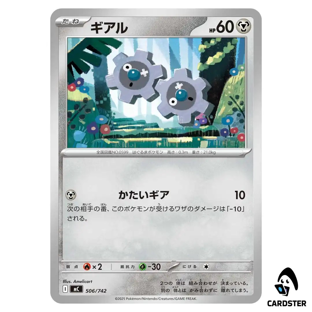 Klink C 506/742 MC Start Deck 100 Battle Collection Pokemon Japanese