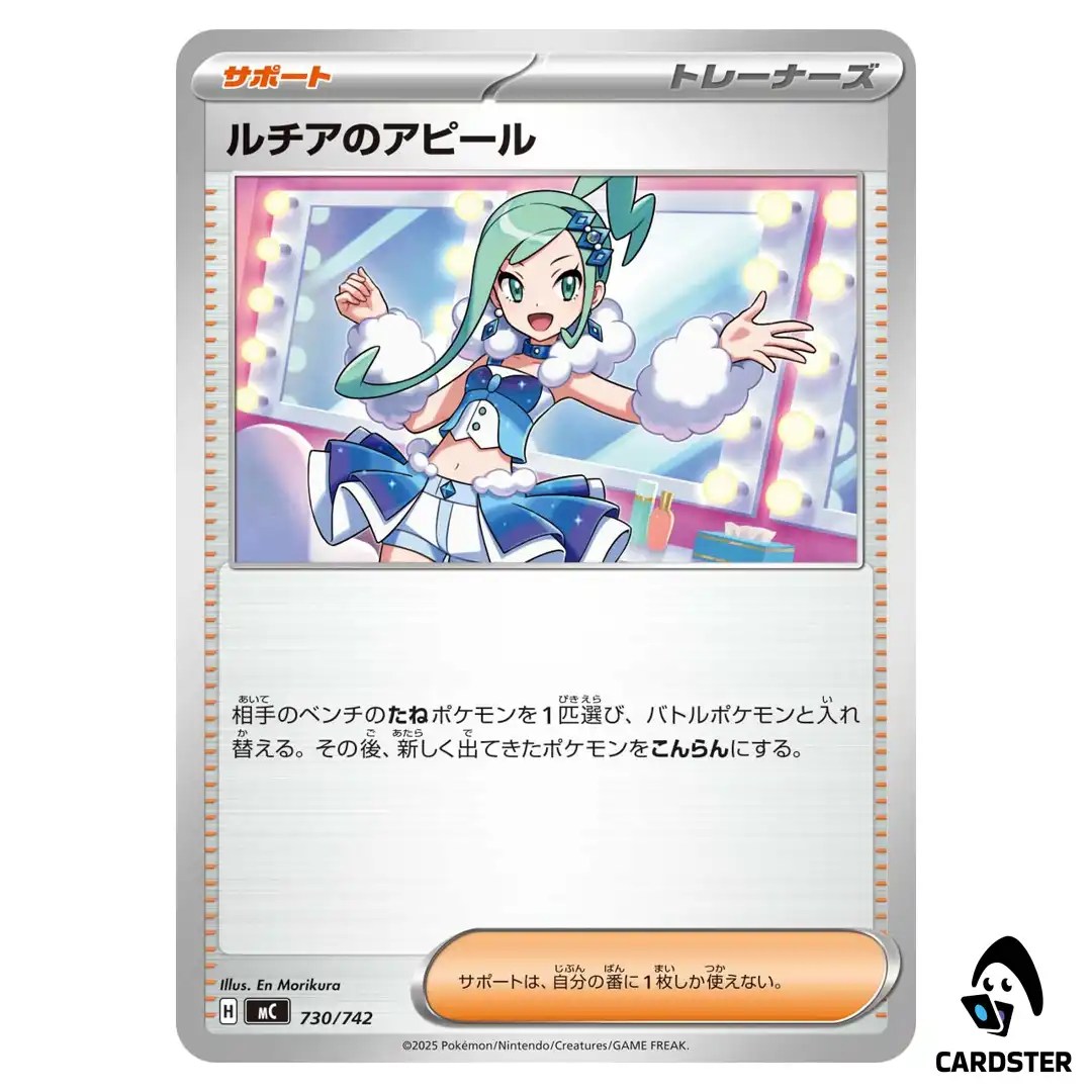 Lisia’s Appeal C 730/742 MC Start Deck 100 Battle Collection Pokemon Japan