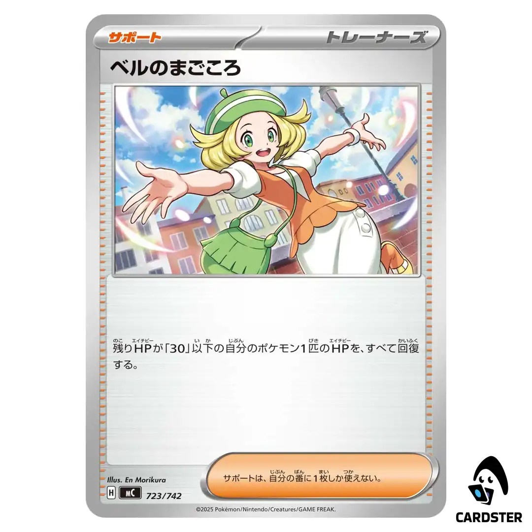 Bianca’s Devotion C 723/742 MC Start Deck 100 Battle Collection Pokemon JP