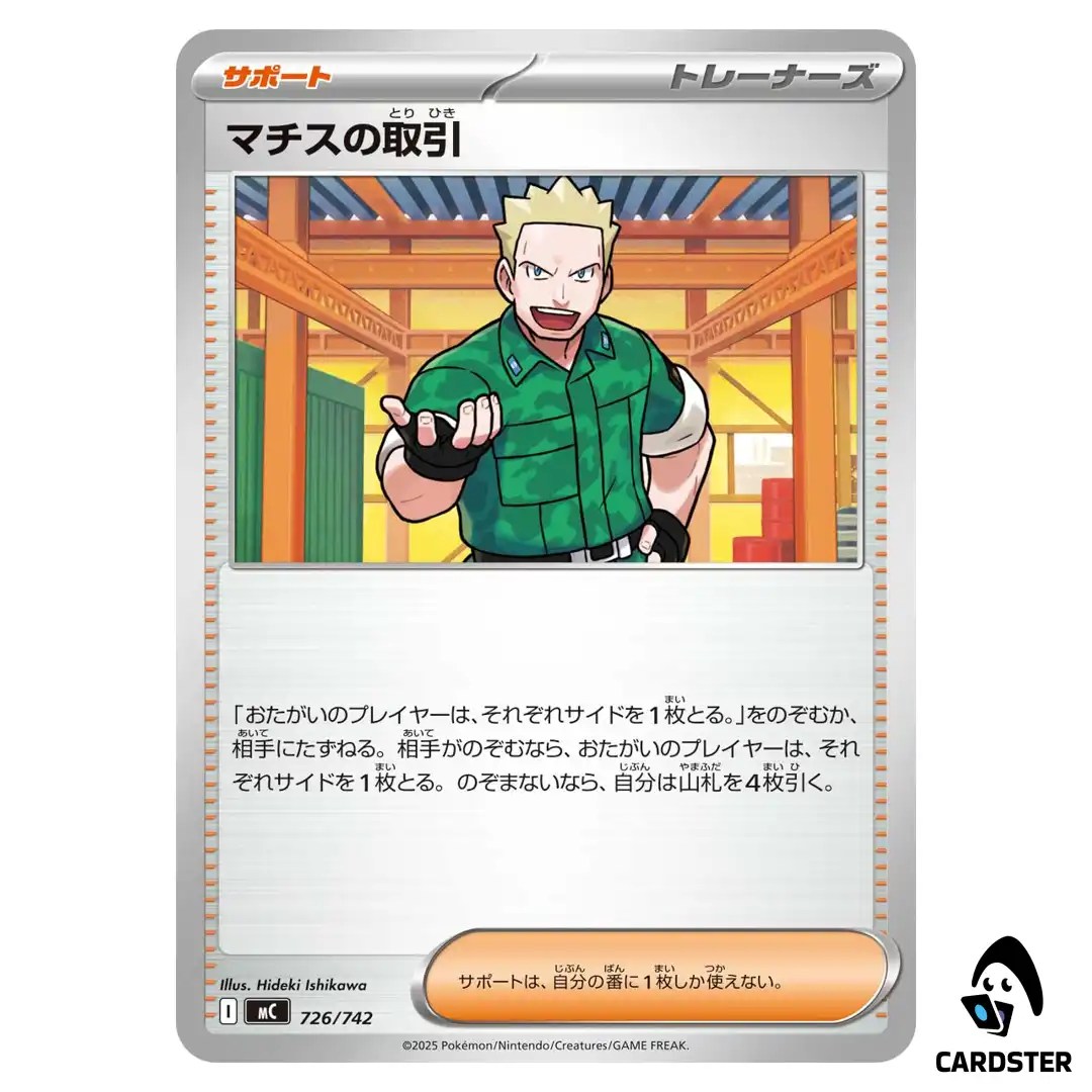 Lt. Surge’s Bargain C 726/742 MC Start Deck 100 Battle Collection Pokemon
