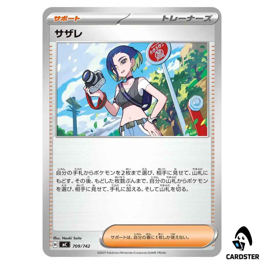 Perrin C 709/742 MC Start Deck 100 Battle Collection Pokemon Japanese