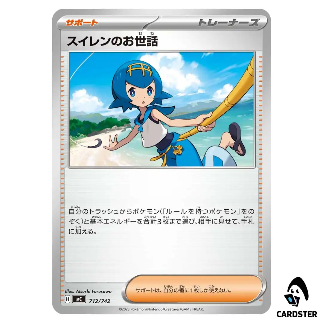 Lana’s Aid C 712/742 MC Start Deck 100 Battle Collection Pokemon Japanese