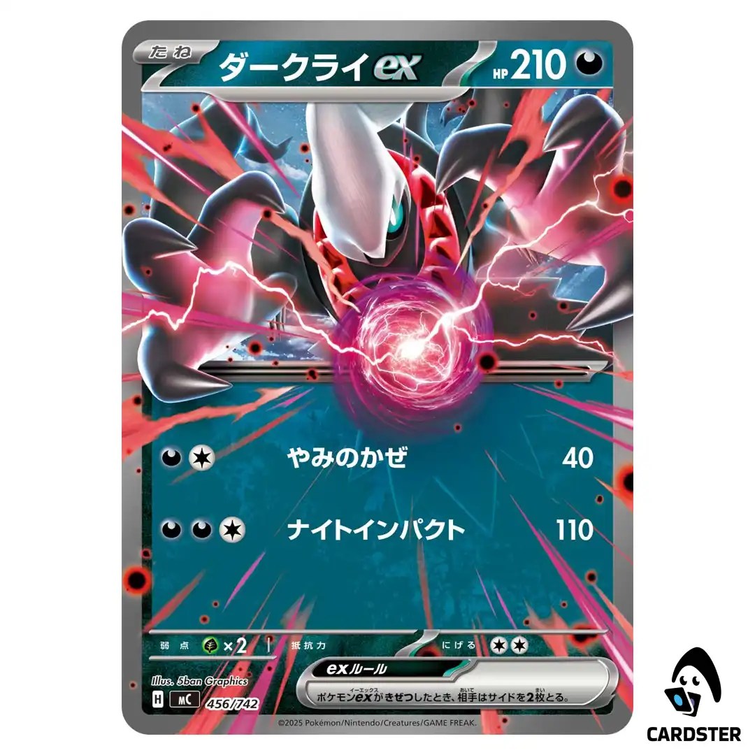 Darkrai ex C 456/742 MC Start Deck 100 Battle Collection Pokemon Japanese