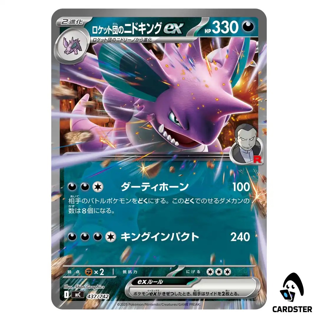 Team Rocket’s Nidoking ex C 437/742 MC Start Deck 100 Battle Collect Pokemon
