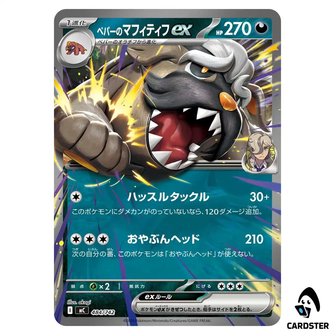 Arven’s Mabosstiff ex C 484/742 MC Start Deck 100 Battle Collection Pokemon