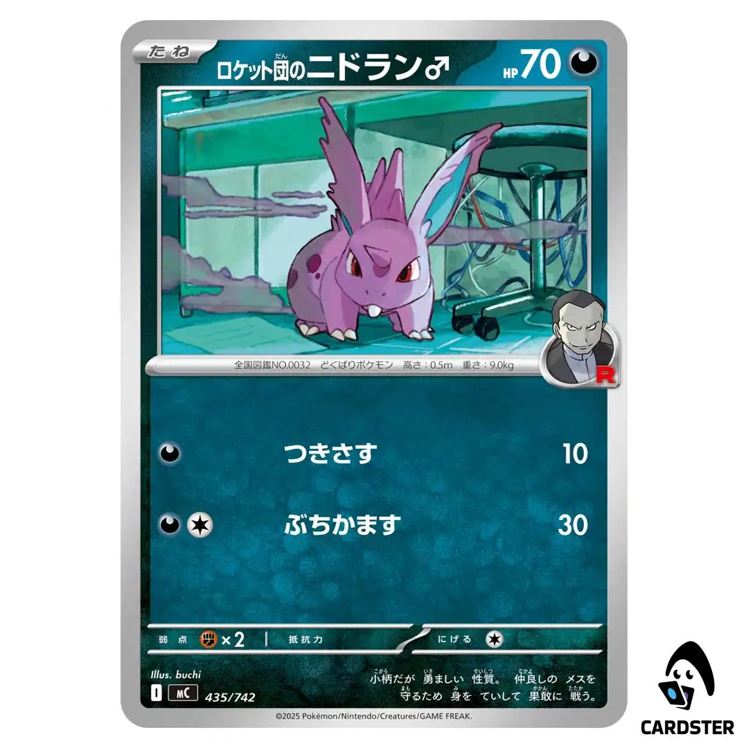 Team Rocket’s Nidoran Male C 435/742 MC Start Deck 100 Battle Collect Pokemon