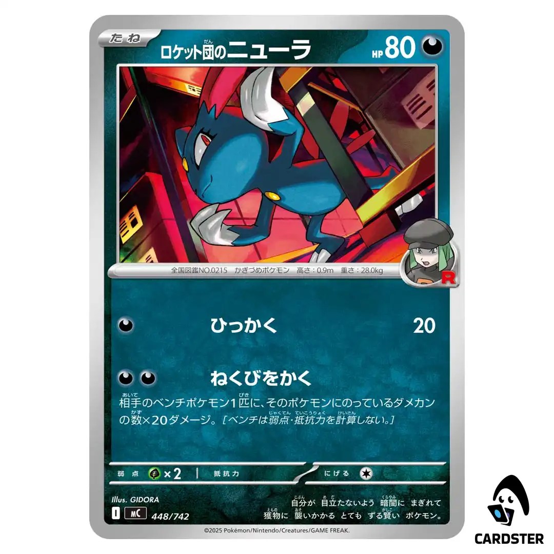Team Rocket’s Sneasel C 448/742 MC Start Deck 100 Battle Collection Pokemon