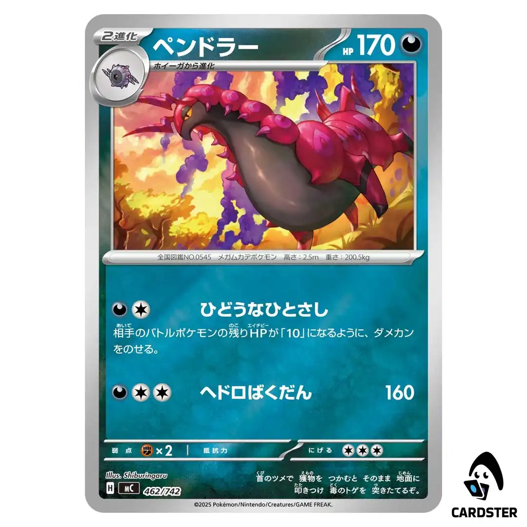 Scolipede C 462/742 MC [Reverse Holo] Start Deck 100 Battle Collect Pokemon