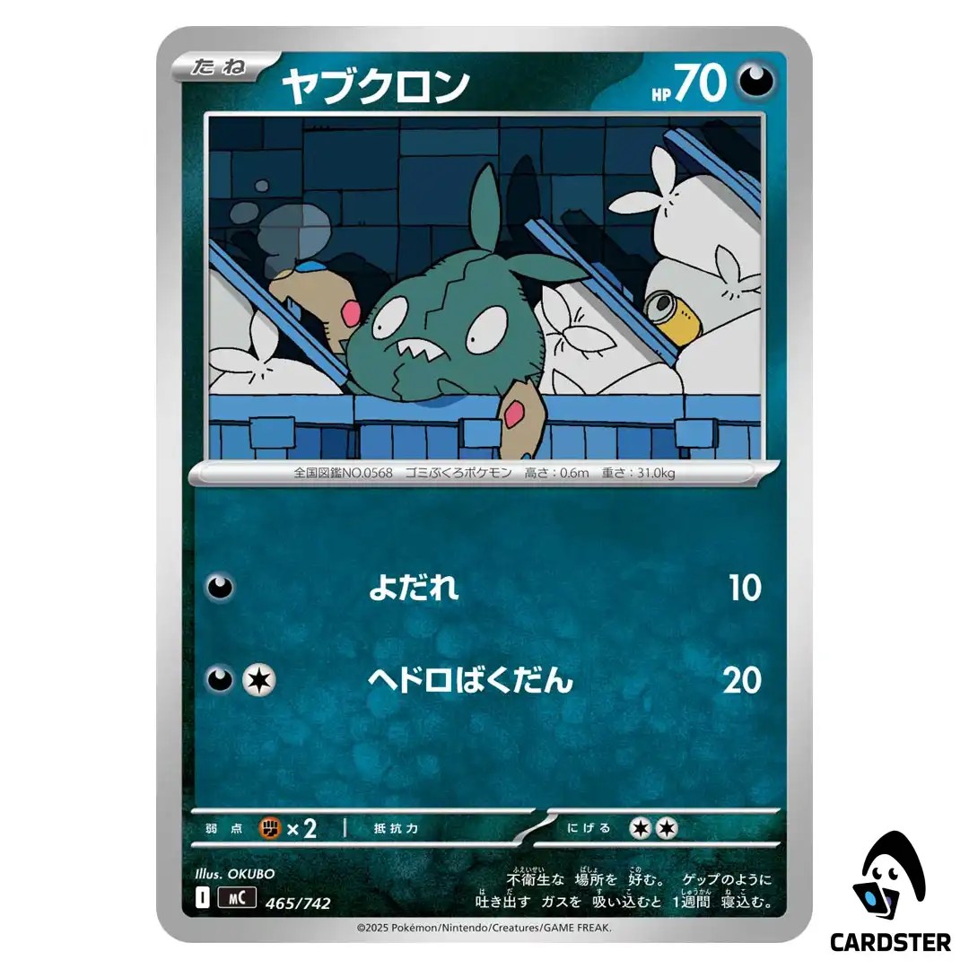 Trubbish C 465/742 MC Start Deck 100 Battle Collection Pokemon Japanese