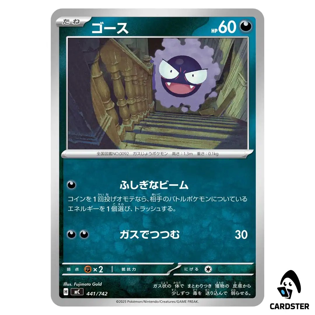 Gastly C 441/742 MC Start Deck 100 Battle Collection Pokemon Japanese