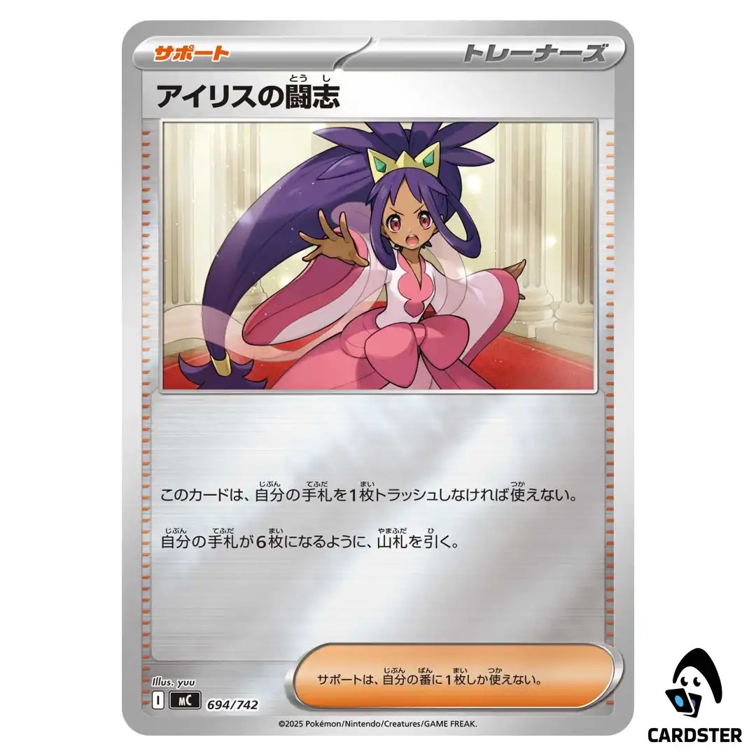Iris’s Fighting Spirit C 694/742 MC [Reverse Holo] Start Deck 100 Pokemon