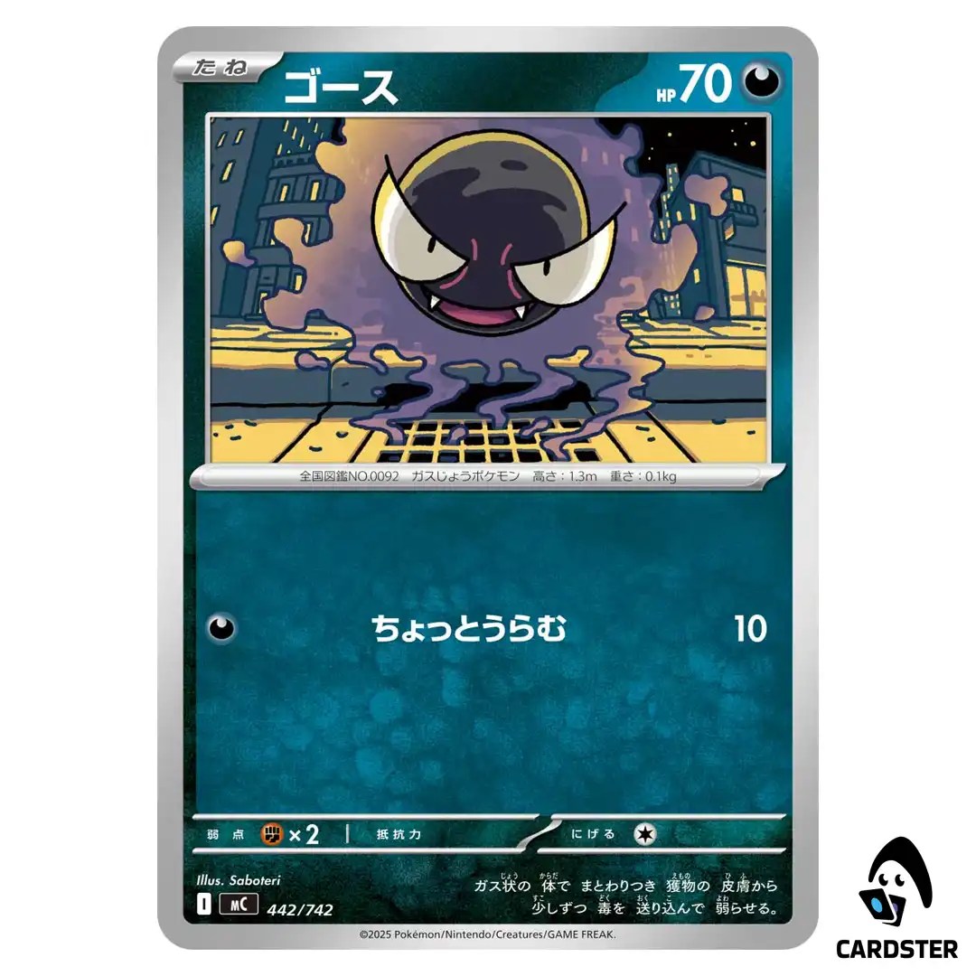 Gastly C 442/742 MC Start Deck 100 Battle Collection Pokemon Japanese