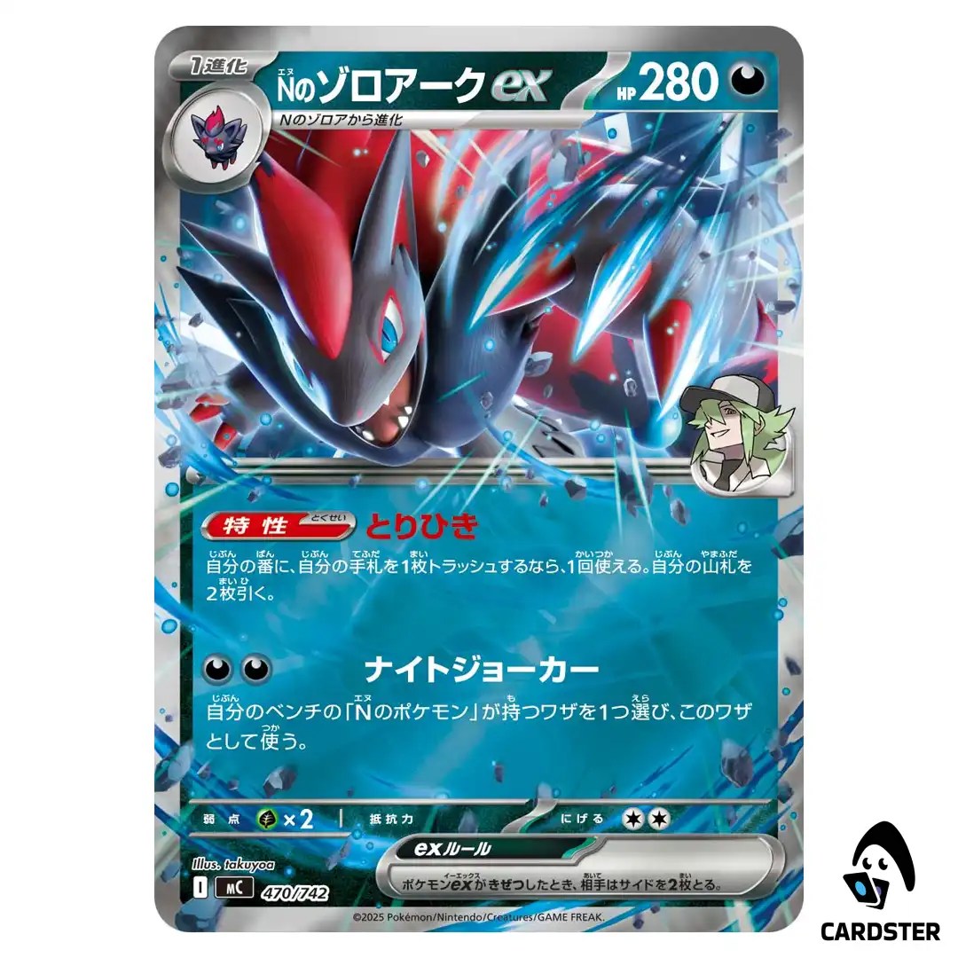 N’s Zoroark ex C 470/742 MC [Reverse Holo] Start Deck 100 Battle Coll Pokemon