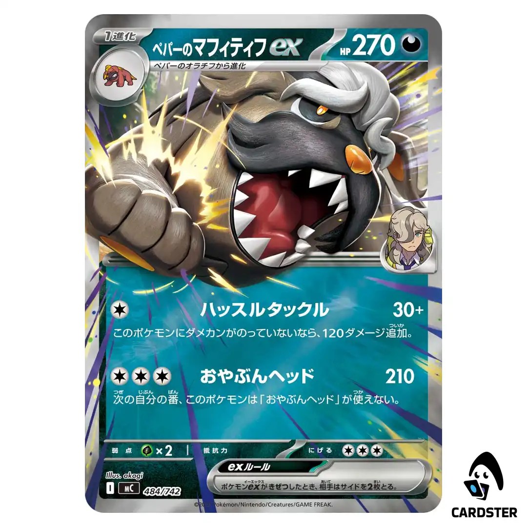 Arven’s Mabosstiff ex C 484/742 MC [Reverse Holo] Start Deck 100 Pokemon