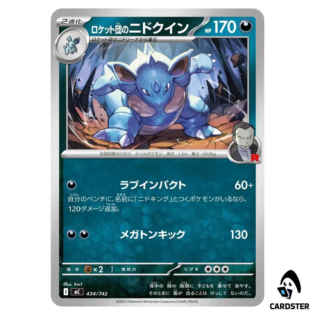 Team Rocket’s Nidoqueen C 434/742 MC Start Deck 100 Battle Collect Pokemon